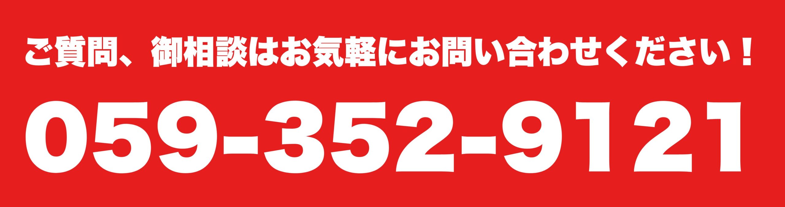 三重県 四日市市 配管資材 鋼材 現場副資材 機械工具 動力伝達機器 建設資材 プラント 工場 工事現場 桑名市 鈴鹿市 津市